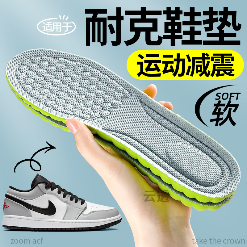 适用于耐克鞋垫高弹力减震NAIKE