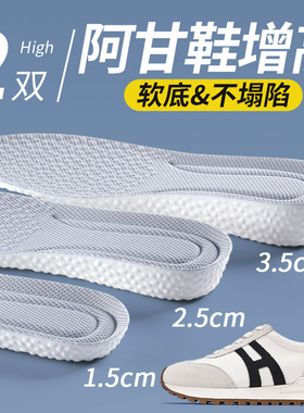 阿甘鞋增高鞋垫软底舒适久站不累