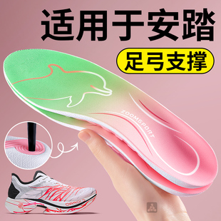 适用于安踏足弓支撑型鞋垫C10PRO运动鞋薄女款士2025新款扁平形足