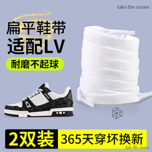 适配lv trainer鞋带小胖丁男款女士板鞋专用白色扁平形不起球鞋绳