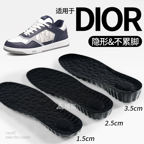 适用于dior迪奥增高鞋垫不累脚