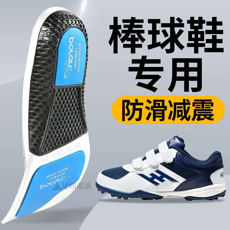 棒球鞋专用鞋垫男款碳板运动减震