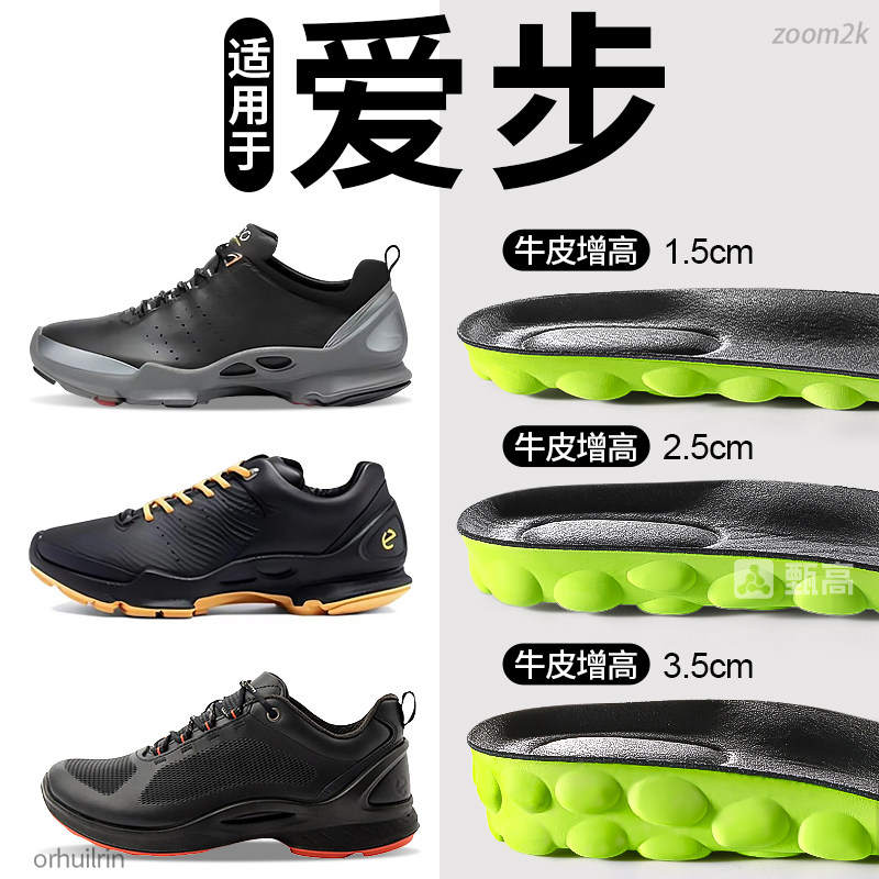 适用于ECCO爱步增高鞋垫真皮牛皮休闲鞋内增高垫黑色全掌垫1.5cm,服饰配件/皮带/帽子/围巾,增高垫,淘宝优惠券,粉丝福利购,淘宝优惠卷