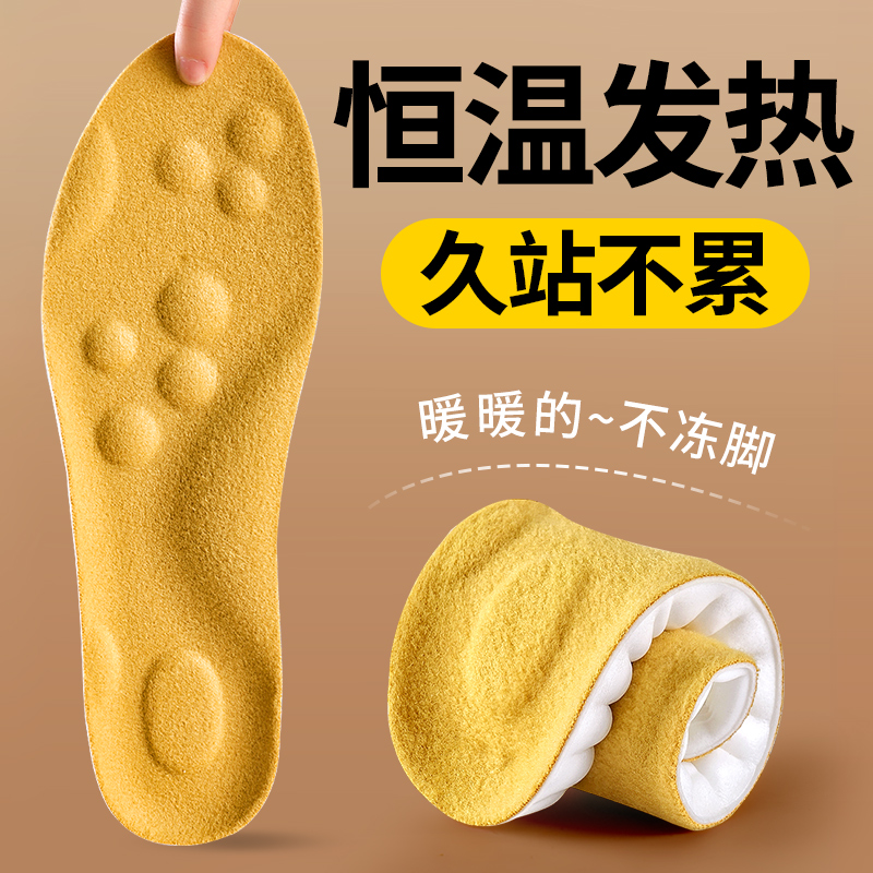 恒温发热足底按摩鞋垫软底舒适