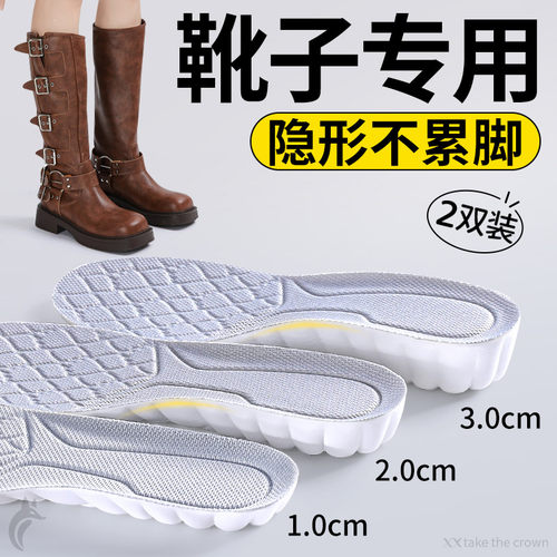 靴子专用内增高鞋垫不累脚隐形款