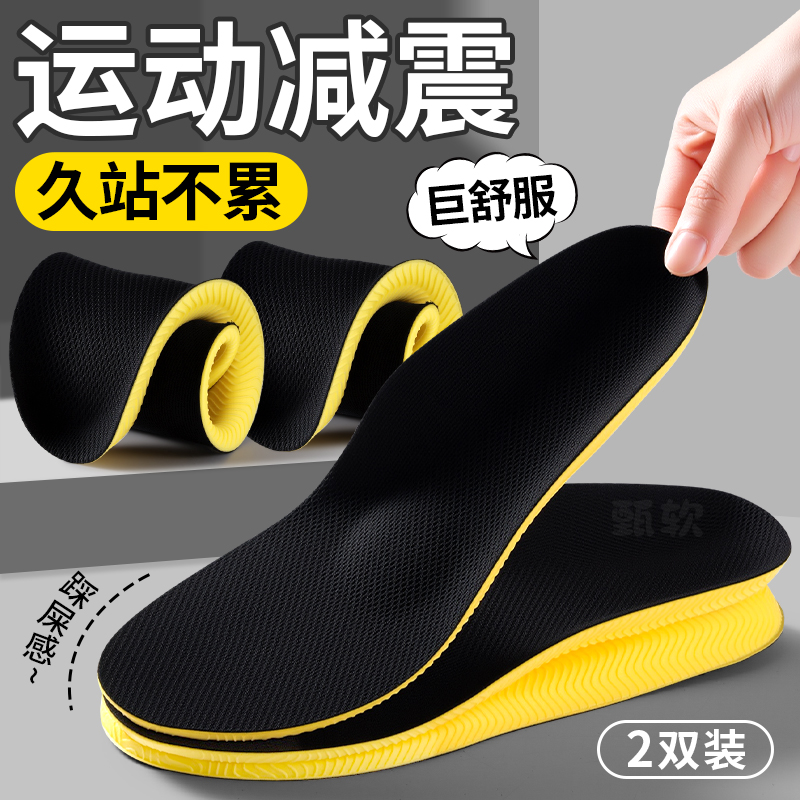 运动气垫减震鞋垫久站不累运动鞋专用垫女款男款透气加厚足弓支撑