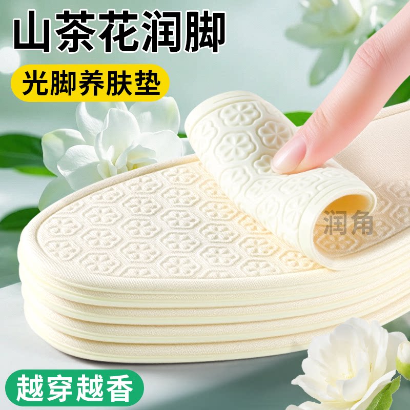 山茶花润角桑蚕丝光脚养肤垫防滑