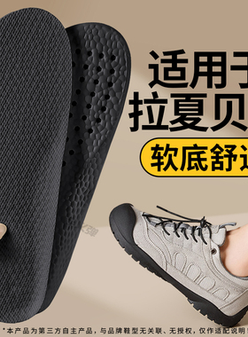 适用于拉夏贝尔鞋垫软底舒适防痛