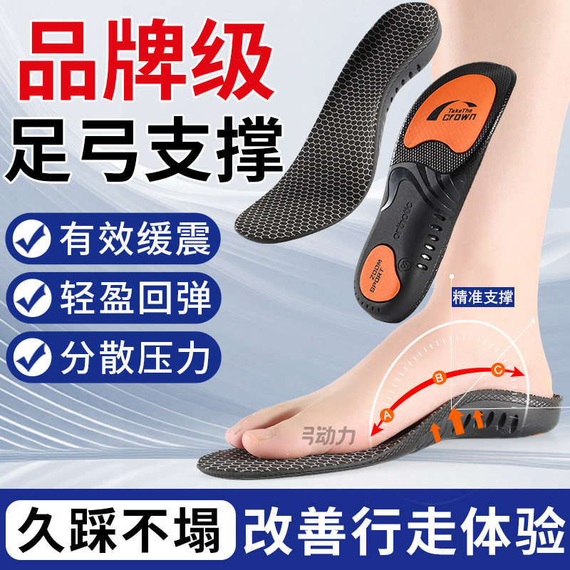 重度扁平足弓支撑矫正鞋垫xo型腿