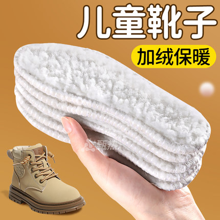 儿童靴子鞋垫冬季保暖加绒加厚毛绒羊毛毡小孩专用马丁靴秋冬防寒