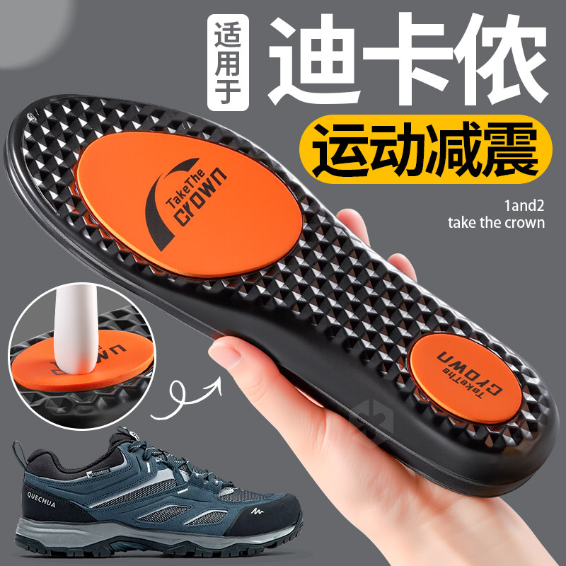 适用于迪卡侬鞋垫运动气垫减震