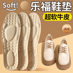 乐福鞋鞋垫女款2025新款真皮头层牛皮舒适超软防痛久站不累脚防滑