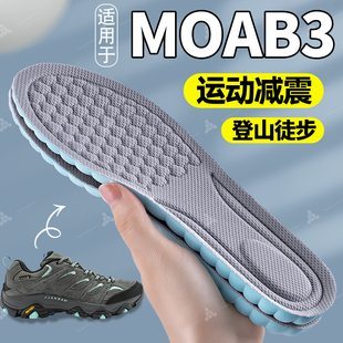 适用于MOAB3户外徒步登山鞋垫迈乐男女款式运动气垫缓冲专业减震