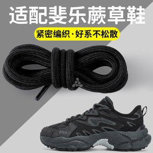 鞋 男款 带女款 老爹鞋 绳 黑色圆形圆绳加粗款 适配斐乐fila蕨草鞋