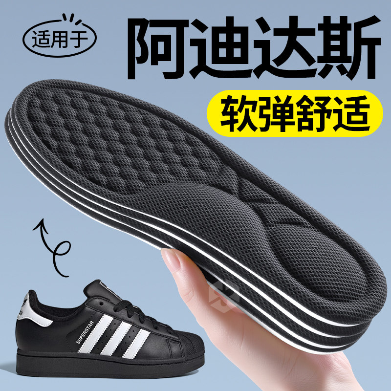 适用于阿迪达斯鞋垫运动减震超软久站防痛软底舒适踩屎感德训鞋,服饰配件/皮带/帽子/围巾,鞋垫,淘宝优惠券,粉丝福利购,淘宝优惠卷