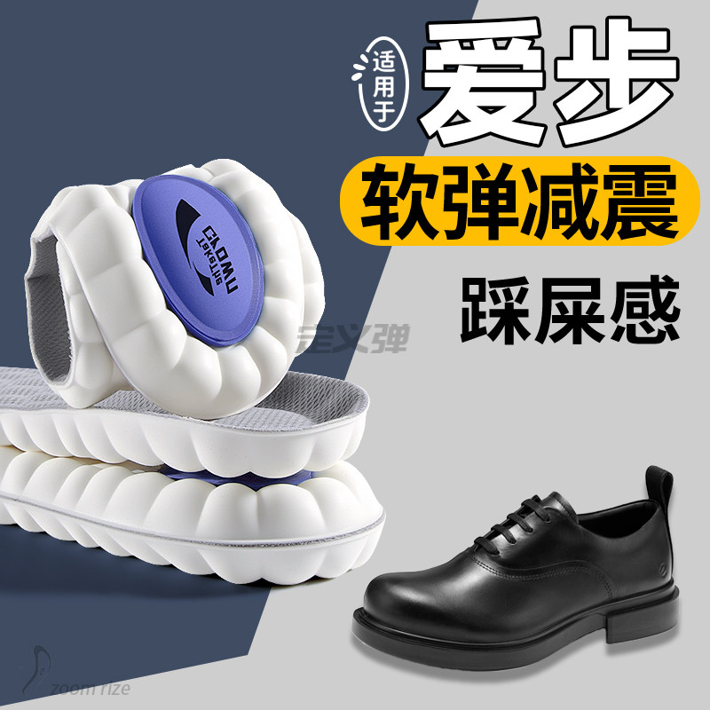 适用于爱步鞋垫运动气垫减震久站不累舒适踩屎感透气足弓支撑ECCO,服饰配件/皮带/帽子/围巾,鞋垫,淘宝优惠券,粉丝福利购,淘宝优惠卷
