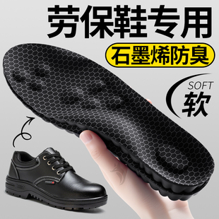 劳保鞋专用运动鞋垫石墨烯防臭吸汗透气10A抗菌足弓支撑减震防滑