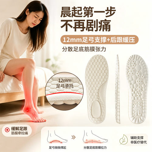 甄乳天然乳胶鞋垫足弓支撑不累脚