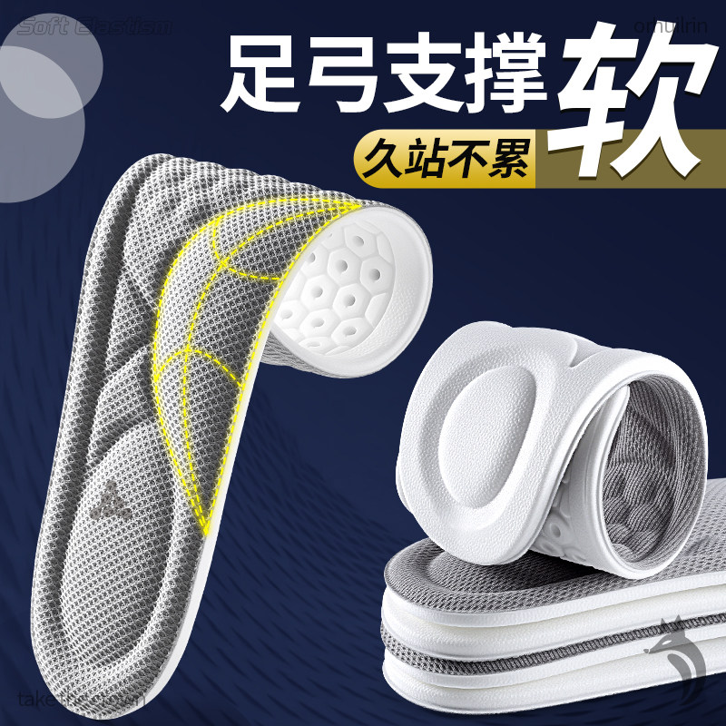 足弓支撑型鞋垫防脚痛扁平足专用超级舒服的久站不累薄款又薄又软,服饰配件/皮带/帽子/围巾,鞋垫,淘宝优惠券,粉丝福利购,淘宝优惠卷