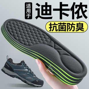 适用于迪卡侬MH100鞋垫登山鞋男士吸汗防臭透气抗菌除臭运动减震