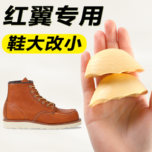 红翼鞋子大了改小神器大一码鞋头塞改小一码填充一码大半码鞋垫
