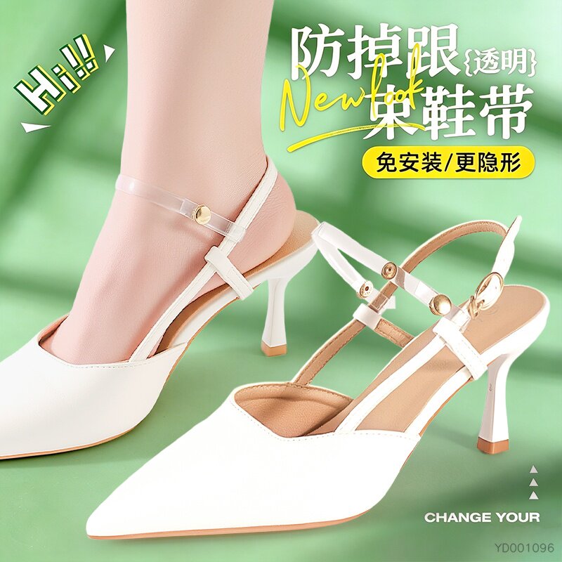 高跟鞋防掉跟束鞋带可调节隐形