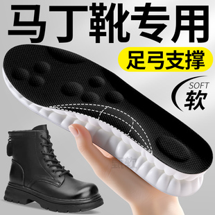 马丁靴鞋垫drmartens男款女款专用不塌陷不累脚足弓支撑扁平足