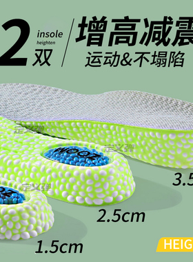 增高鞋垫男款士boost爆米花运动气垫减震内增高男生隐形不累脚女