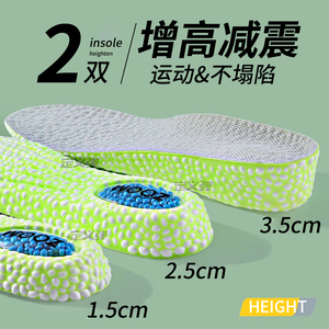 增高鞋垫男款士boost爆米花运动气垫减震内增高男生隐形不累脚女