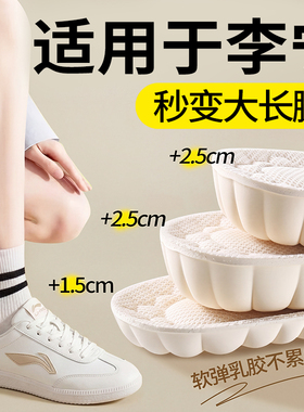 适用于FILA斐乐乳胶增高鞋垫软底