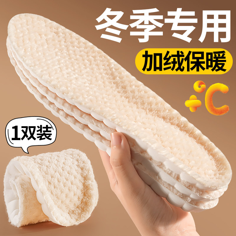 冬季专用鞋垫女新款冬天保暖加绒加厚法兰绒防寒毛绒毛毛踩屎感男,服饰配件/皮带/帽子/围巾,鞋垫,淘宝优惠券,粉丝福利购,淘宝优惠卷