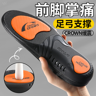 前脚掌防痛鞋垫足弓支撑运动气垫减震久站不累脚加厚舒适软弹防滑