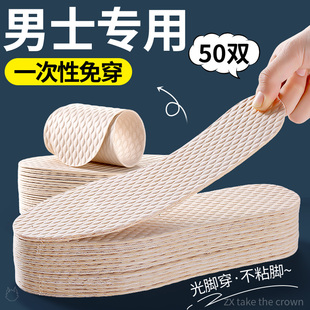 吸汗防臭透气木浆免穿袜子防滑光脚神器超薄款 垫男款 一次性鞋 男士