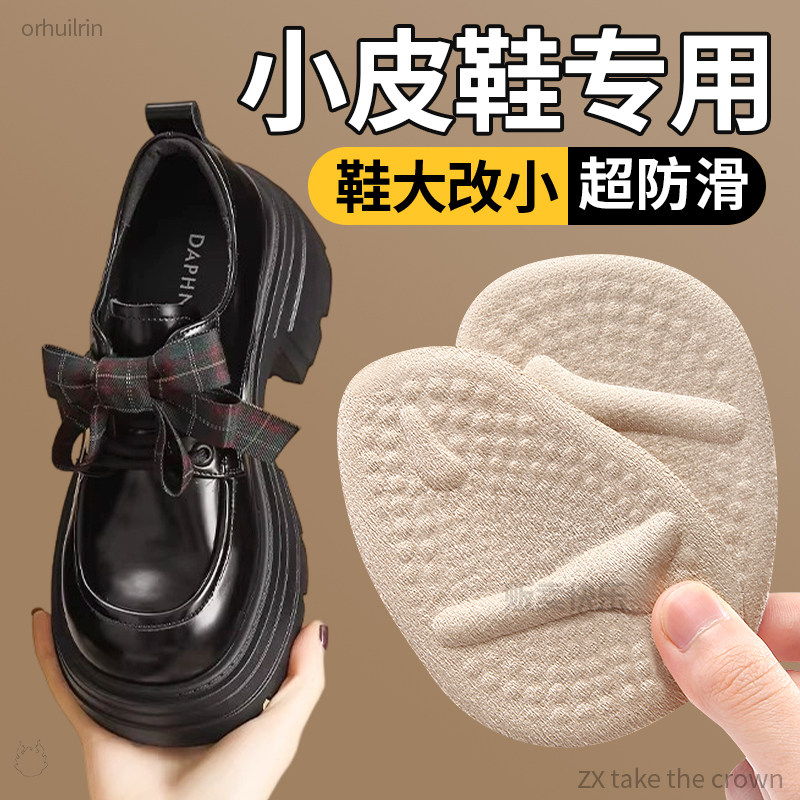 小皮鞋专用前掌垫鞋大改小神器填充一码调节缩码防滑乐福鞋半码垫,服饰配件/皮带/帽子/围巾,前掌垫,淘宝优惠券,粉丝福利购,淘宝优惠卷