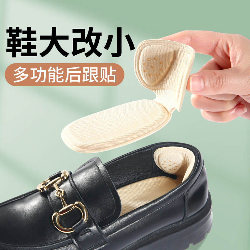 鞋大了一码神器鞋大改小鞋垫乐福鞋改小一码皮鞋买大了儿童防掉跟