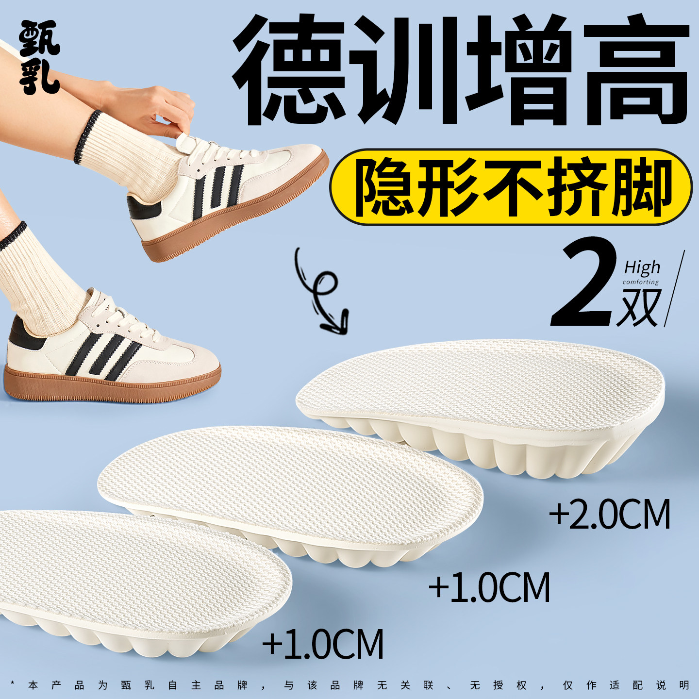 德训鞋增高鞋垫女不累脚隐形久站