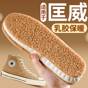 适用于匡威乳胶保暖鞋垫女新款冬加绒加厚羊羔绒软底防痛暖脚防寒