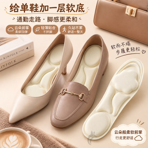 单鞋专用鞋垫女软底舒适超软防痛