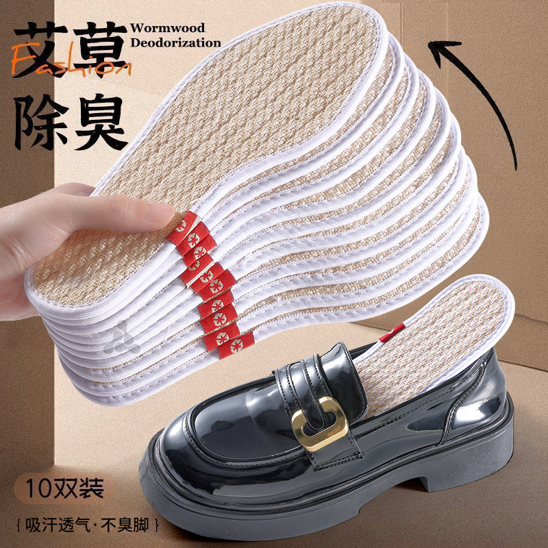 艾草除臭鞋垫防臭吸汗抗菌女款净味留香女士透气不闷脚防滑香薰,服饰配件/皮带/帽子/围巾,鞋垫,淘宝优惠券,粉丝福利购,淘宝优惠卷