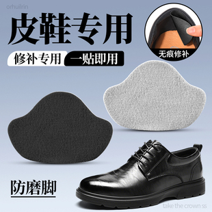 皮鞋修复破皮后跟修补贴破损破洞内衬补丁无痕贴防滑自粘式防磨贴