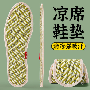 凉席鞋垫防臭男款藤席夏季竹编草编吸汗透气防臭皮鞋男士草席垫子