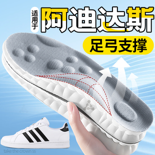 贝壳 adidaspro4三叶草德训鞋 适用于阿迪达斯运动鞋 垫足弓支撑板鞋