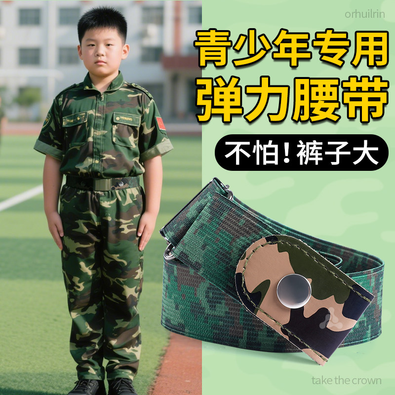 军训专用腰带弹力松紧懒人裤腰带