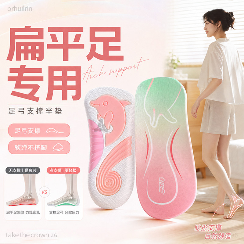 女士专用足弓支撑薄鞋垫女款