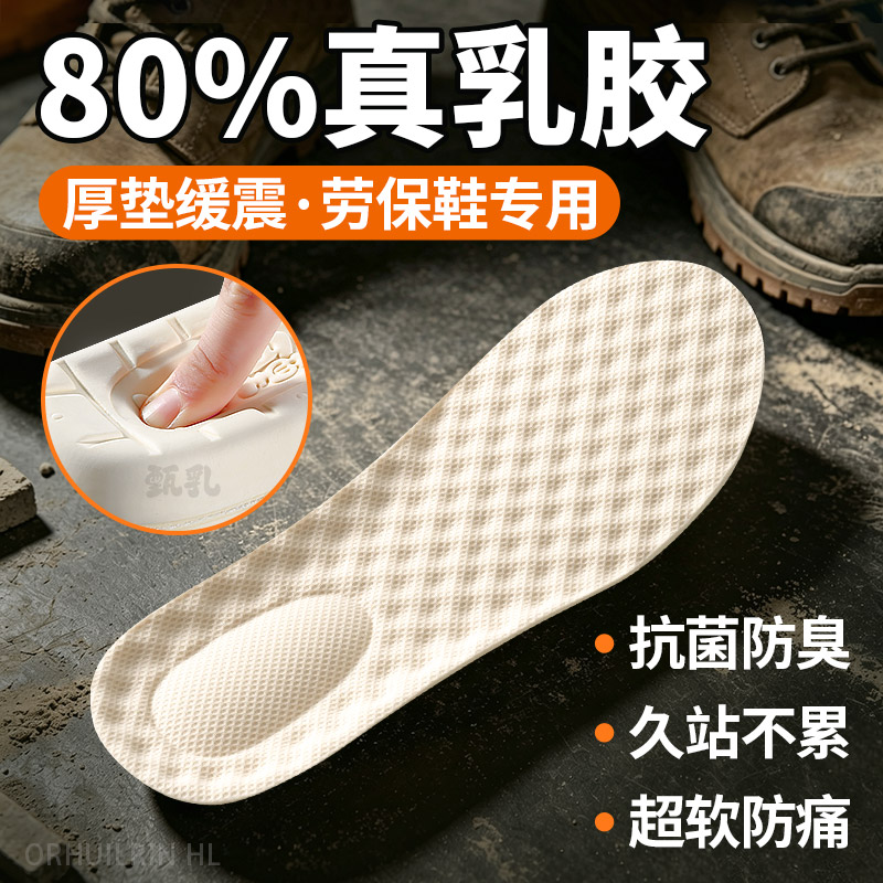 甄乳天然乳胶鞋垫99%抗菌防臭