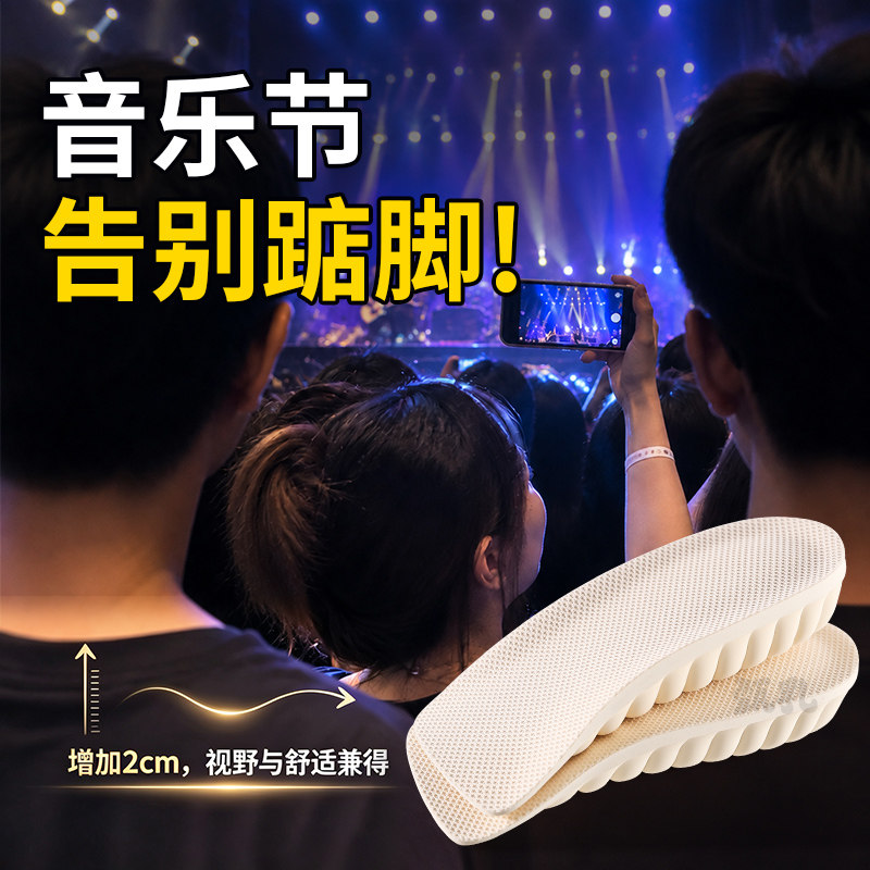 甄乳增高鞋垫2cm女款隐形不塌陷