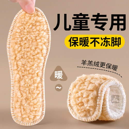 儿童鞋垫冬季保暖不冻脚加绒小孩