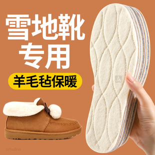 雪地靴专用鞋垫冬季保暖加绒加厚羊毛毡子秋冬天防寒抗寒棉鞋男女