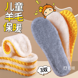 儿童羊毛保暖运动鞋垫冬季加绒加厚防寒男女童中大童宝宝小孩专用