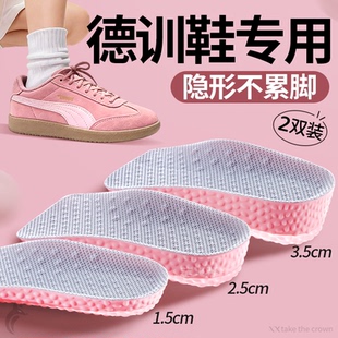 德训鞋专用增高鞋垫半垫男女款士小个子久站不累脚隐形不塌陷软底
